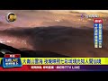 大崙山雲海出現