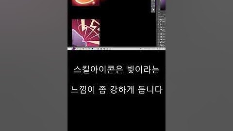 게임UI 스킬 아이콘 만들기 #shorts #국비수업 #피드백  #UI/UX #게임 #디자이너  #강사H