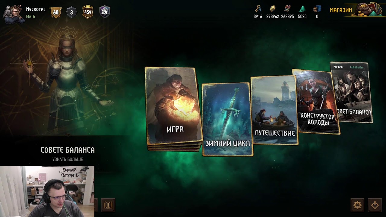 Тест польских нард, потом мб БГО