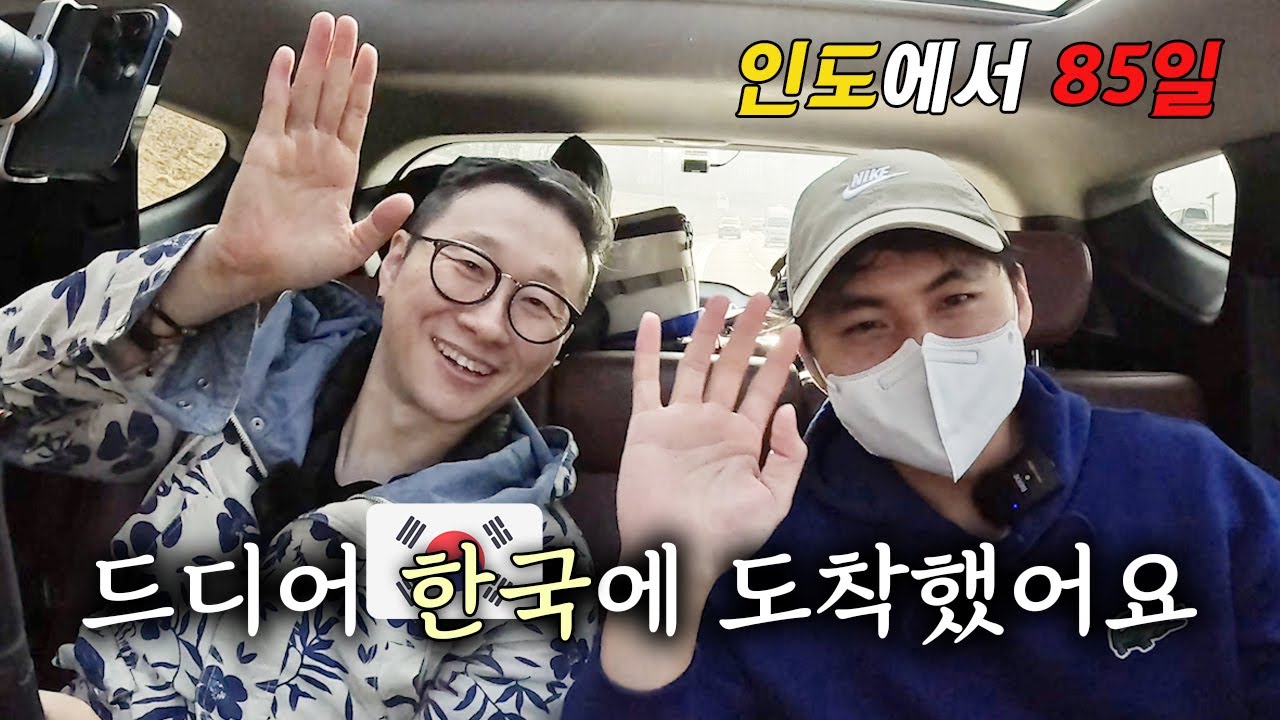 85일 동안 인도에서 지내며 얻어온 것들