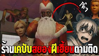 Haunted Kebab Shop 🌯👻 | Roblox: Shawarma Kiosk [Horror Game] Ending Scene Night 2 screenshot 4