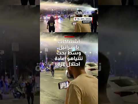 دعوات لإنهاء الحرب وإطلاق سراح الرهائن