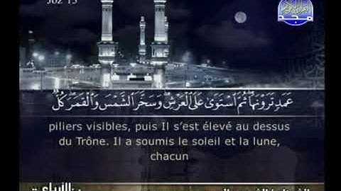 تلاوة مباركة من الآية 101 من سورة يوسف إلى الآية 4 من سورة الرعد بصوت القارئين الشريم و السديس