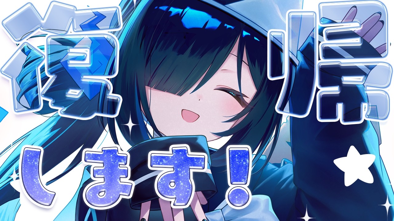 【#歌枠】成仏するな七不思議めいろ/singing stream‪‪‪ #新人Vtuber