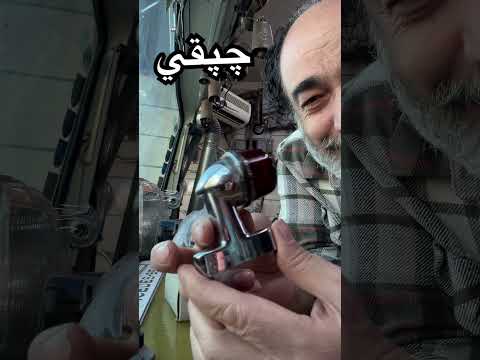 چپقي اسم مستعار اين چراغ انتيك هست خيلي زيباست بنز بنزيونيماگ يونيماگ ولوو ولووامازون 