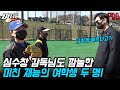 [마녀들 시즌2 특별편] 차기 여자야구 국대에이스가 분명할 재능러들의 ㅎㄷㄷ한 피칭 보여드림!!