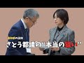 【独自分析②｜完結編】“違和感だらけの質疑”は何を狙っていたのか？