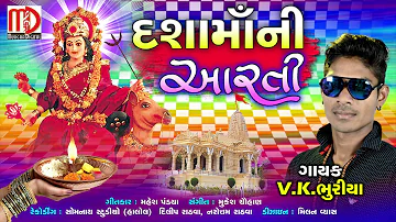 Dashamani Aarti | VK Bhuriya New Dashamaa Song 2019 | Dashamaa Vart Special