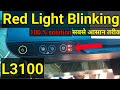 epson l3100 printer reset kaise kare | epson l3100 resseter download kaise kare | epson l3100 red