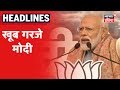 PM Modi :'जो हिंदुस्तान की मिट्टी के मुसलमान हैं उनका NRC और CAA दोनों का कोई लेना देना नहीं है