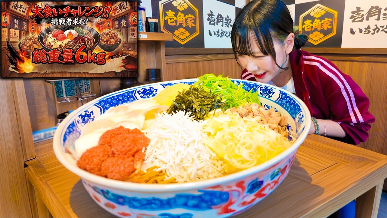 【大食い】明太チーズマシマシ⁉️超こってり明太温玉チーズまぜそば10人前頼んだらとんでもないサイズになった【海老原まよい】