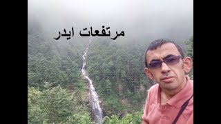 آيدر ريزا من أجمل المرتفعات فى الشمال التركي صيف 2021  Ayder Rize