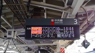 E353系新型あずさデビュー案内(ロゴあり)@八王子