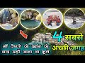          best places to visit in katra