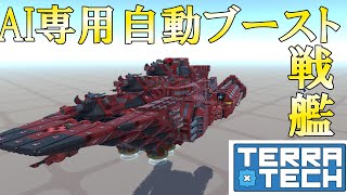 【ゆっくり実況】TerraTechその76【テラテック】