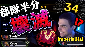 プレ帯の60人中34人がインペリアルハル部隊のキルポになった試合！【Apex Legends】#imperialhal #Apex