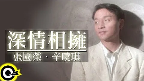 Leslie Cheung& Winnie HsinOfficial Music Video