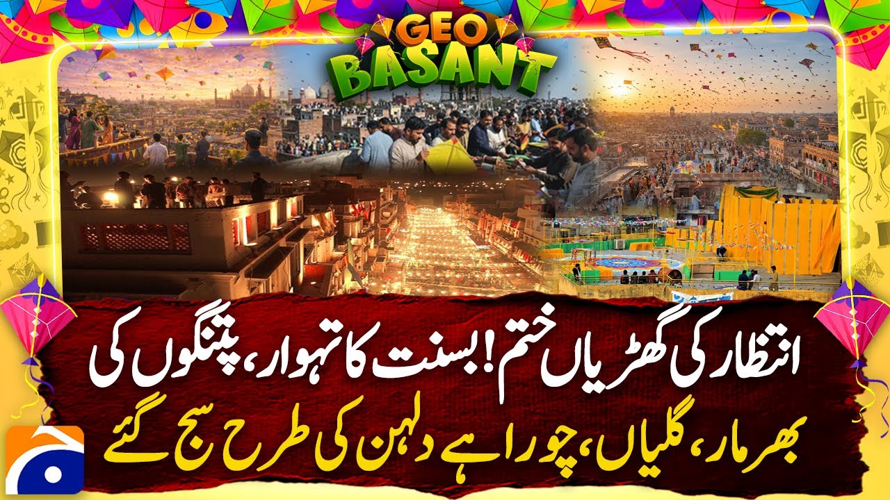 🔴 LIVE: 𝗕𝗮𝘀𝗮𝗻𝘁 𝗶𝗻 𝗟𝗮𝗵𝗼𝗿𝗲 𝟮𝟬𝟮𝟲 | Preparations Latest Update | Geo News