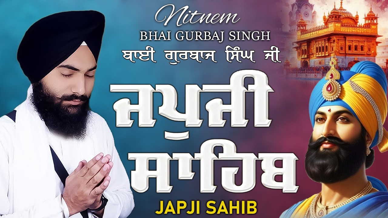 Japji Sahib | Jap Ji Sahib | Nitnem | ਜਪੁਜੀ ਸਾਹਿਬ | ਜਪੁ ਜੀ ਸਾਹਿਬ | Bhai Gurbaj Singh Ji #punjabi