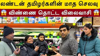 Monthly Grocery Prices in UK | Cost of living | London | Tamil Vlog