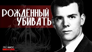 ⚡️ЧТО ШЕПТАЛИ ГОЛОСА В ГОЛОВЕ СЕРИЙНОМУ МАНЬЯКУ? | ДЕЛО ГЕРБЕРТА МАЛЛИНА #crime230