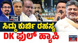 Kannada News | ಇಂದಿನ ಪ್ರಮುಖ ಸುದ್ದಿಗಳು | 19-05-26 | DKS | Siddaramaiah | HD Kumaraswamy | KTV