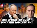 🔥Россия ВОЕТ! После АТАКИ Путин ИСЧЕЗ – В МОСКВЕ ЧП. Такого ЕЩЕ НИКОГДА НЕ БЫЛО