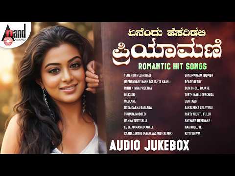 Yenendu Hesaridali - Priyamani Romantic Hit Songs | Audio Jukebox | Kannada Selected Songs