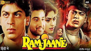 Ram Jaane (1995) Full Movie | Shah Rukh Khan, Juhi Chawla, Vivek Mushran, Pankaj | Review & Fact