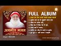    anmol bhajan  full album  audio