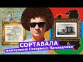 #32 Прогулка по Сортавала. Cтарое финское кладбище