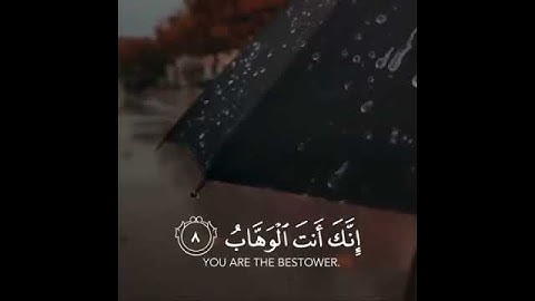 ما تيسر من سورة آل عمران مشاري العفاسي
