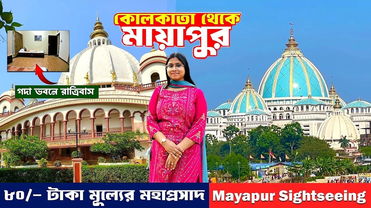 EP 1 | Mayapur ISKCON mandir 2025 | Gada Bhavan Room Tour | Gada Bhavan Prasad | ISKCON Mayapur