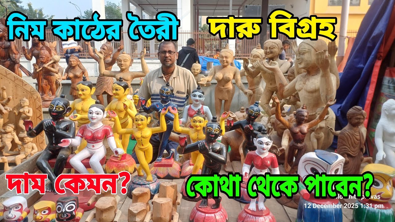  পাইকারিদামে নিম কাঠের তৈরি সকল মূর্তি 🙏Neem Kather Jagannath Murti | Wooden Jagannath Idol Making