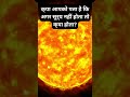 #short #ytshorts #facts