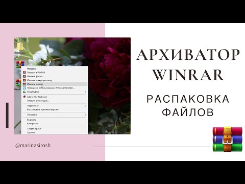 Как скачать, установить архиватор WinRAR и извлечь файлы на Windows
