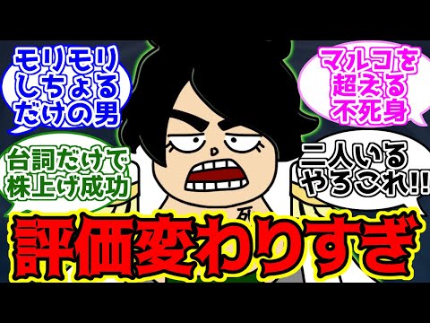 Readers' reactions to Admiral Ryokugyu: One Piece Review