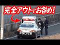 後ろに完全アウトがいた！赤信号ぶっちぎりエブリイの末路…【パトカーによる信号無視取り締まり】