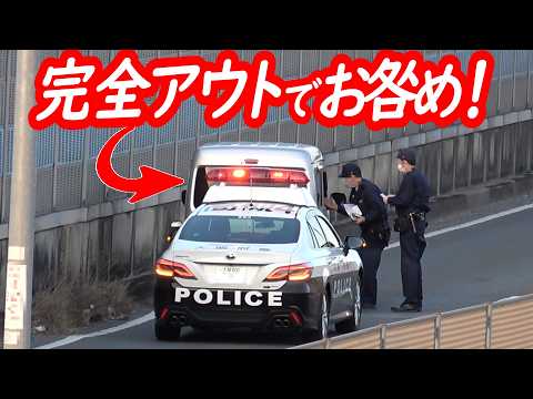 後ろに完全アウトがいた！赤信号ぶっちぎりエブリイの末路…【パトカーによる信号無視取り締まり】