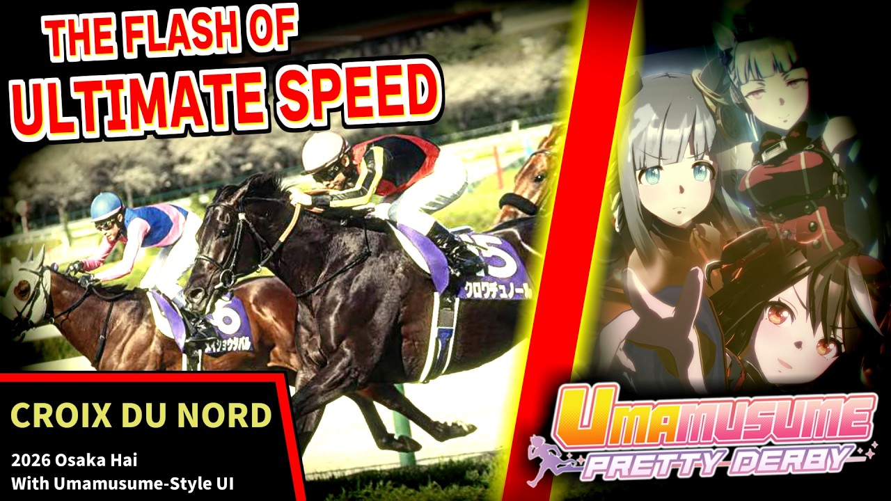 【焼き付けろ、最高速の閃光を】クロワデュノール｜2026年大阪杯【ウマ娘風競馬MAD】