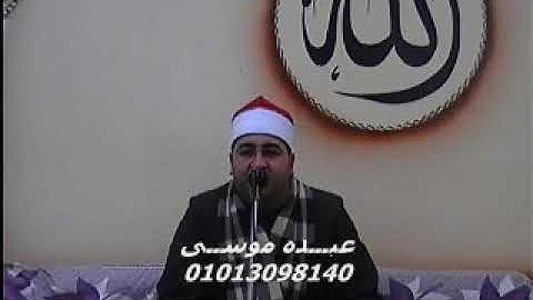 الشيخ محرم العطار سورة النساء فى كفر سرنجا ميت غمر دقهلية 23-03-2014 تسجيلات عبده موسى