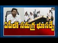 Andhra Pradesh CM YS Jagan asks to kickstart land survey