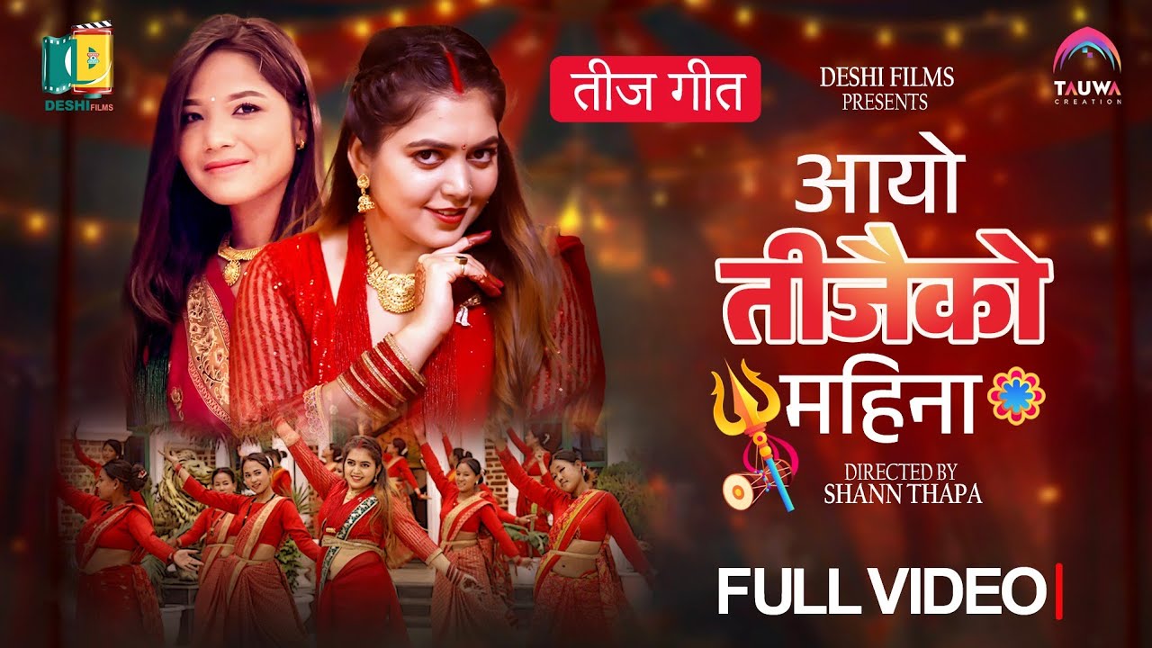 Aayo Teejaiko Mahina - Annu Chaudhary | DP Khanal | 