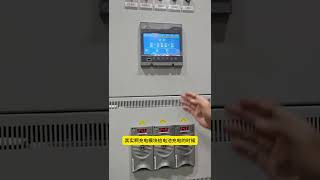 Why is 243V the "Feeding" Voltage for Batteries? Decoding the DC Panel's Charging Secret. #dcpanel