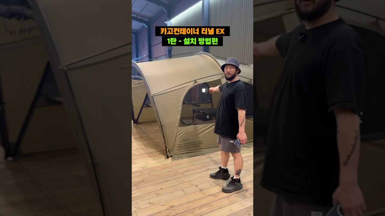 How to Install a Cargo Container Tunnel EX #CampingGear 
