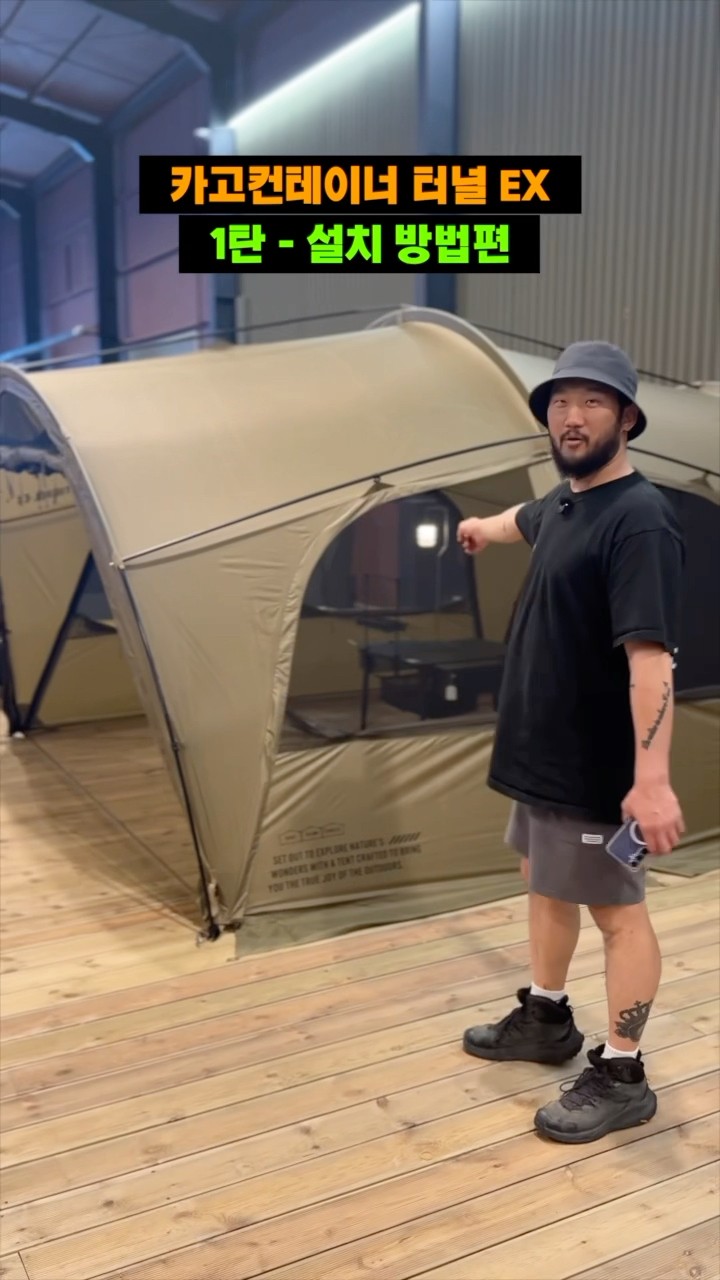 How to Install a Cargo Container Tunnel EX #CampingGear