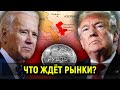 Дебаты в США. Конфликт в Карабахе. Какие риски влияют на рубль? // Прямой эфир от 01.10.2020