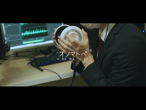 【ASMRバイノーラル】仕事帰りにオノマトペを囁く年上男子【囁き声】