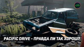 Pacific Drive - Правда Ли Так Хорош? Проверим!