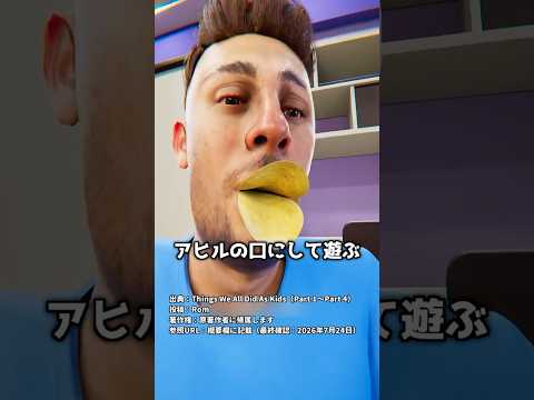 あなたの行動当てます！ #shortsのサムネイル